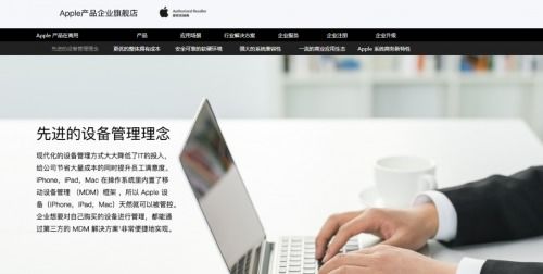 京東商用獲Apple企業(yè)服務產(chǎn)品首家電商授權，咨詢服務助力企業(yè)部署能力全面升級