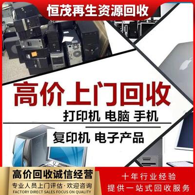 東莞大嶺山電腦液晶顯示公司6G內(nèi)存條報(bào)廢評(píng)估與咨詢(xún)服務(wù)指南